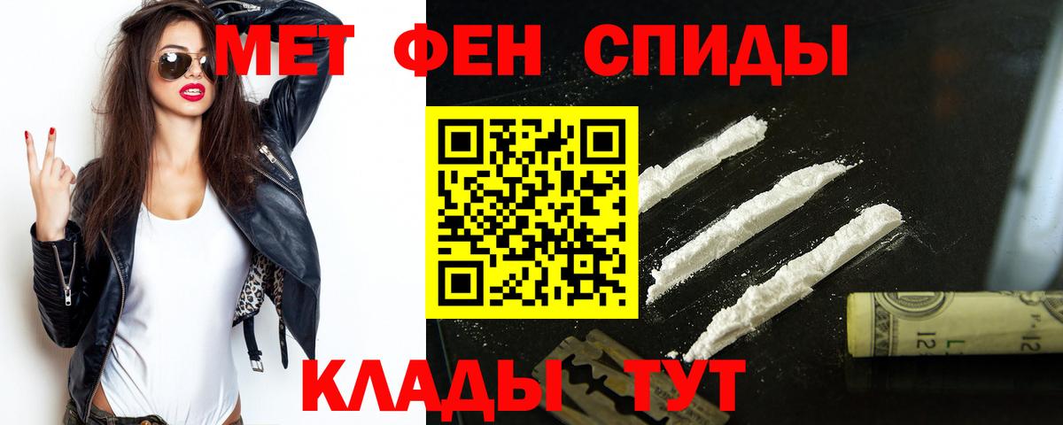 Чебаркуль  АМФЕТАМИН 97%  Amphetamine  Вход с VPN 