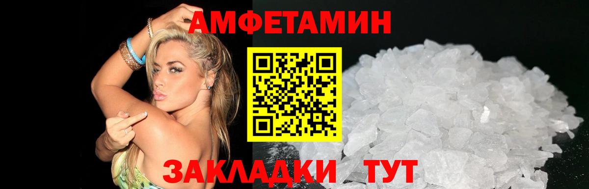 Амфетамин Premium Чебаркуль