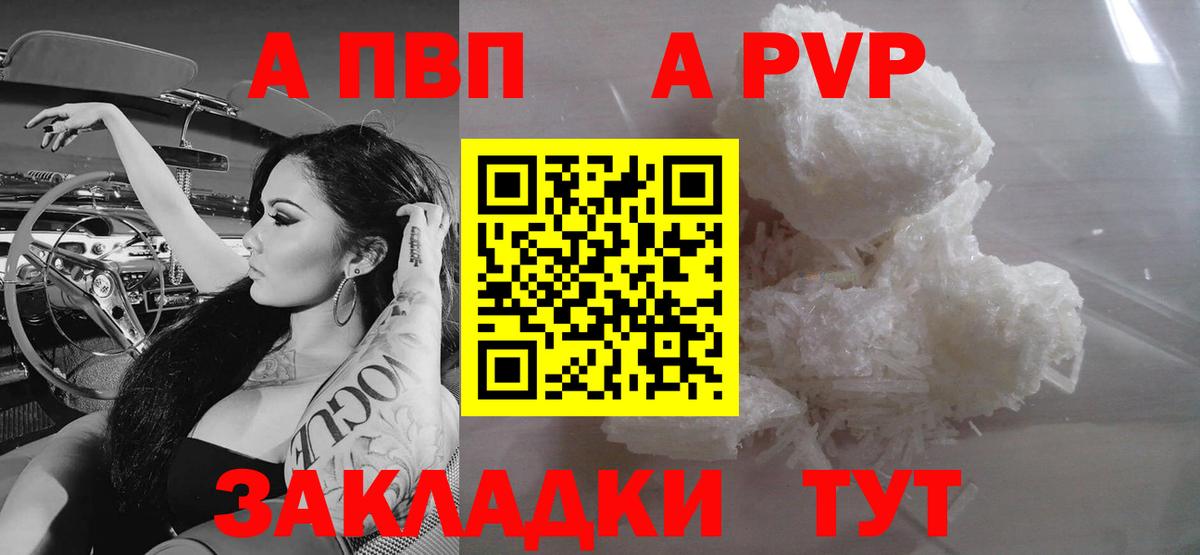 Alpha-PVP VHQ Чебаркуль