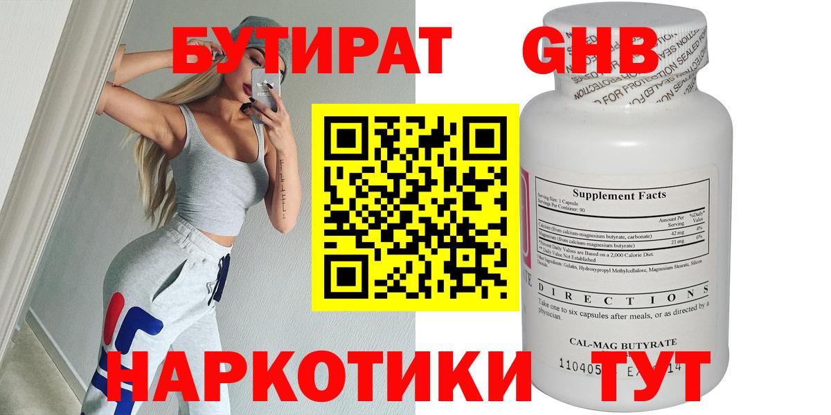 Бутират Butirat  Вход с VPN  Чебаркуль 