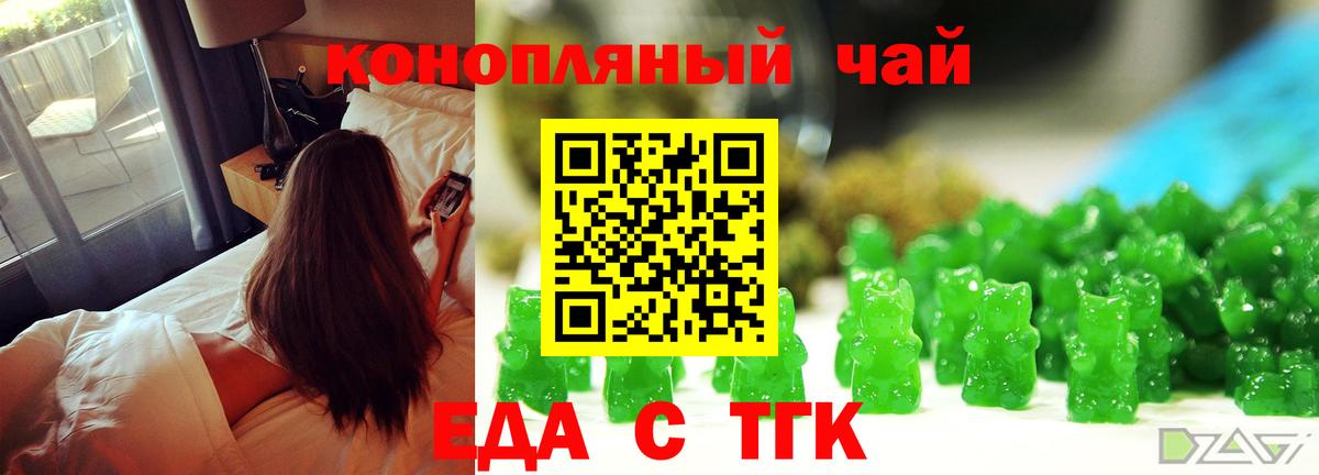 Печенье с ТГК марихуана  Вход с VPN  Чебаркуль 