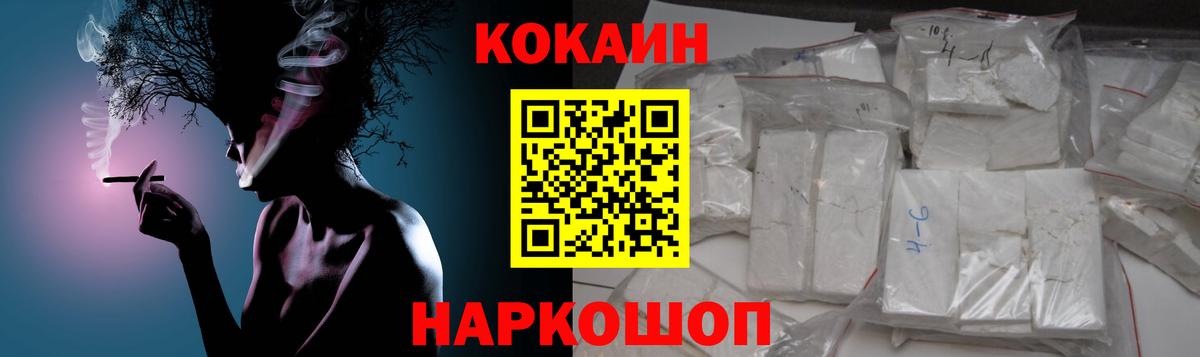 Кокаин  Cocaine 98%  Вход с VPN  Cocaine Эквадор  Чебаркуль 