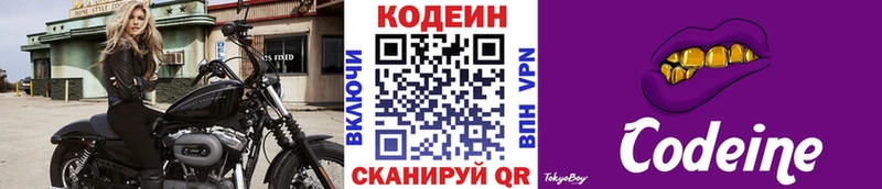 mega ссылка Чебаркуль Codein Purple Drank