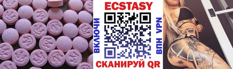 купить наркотики цена Чебаркуль Ecstasy TESLA