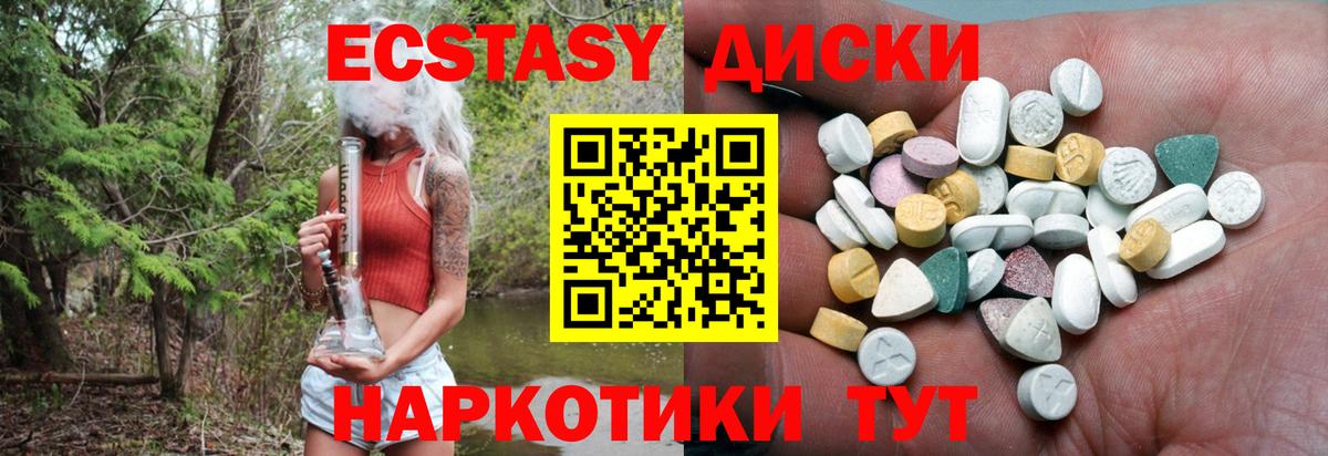 Ecstasy Cube Чебаркуль