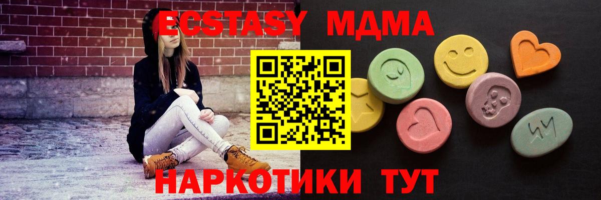 Экстази XTC  Вход с VPN  ЭКСТАЗИ  Экстази диски  Чебаркуль 