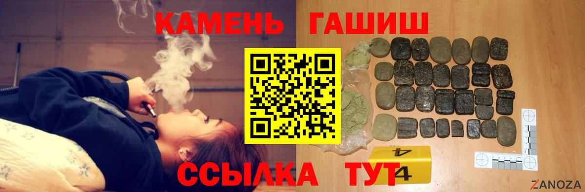 ГАШИШ Cannabis  цена   Вход с VPN  Чебаркуль  ГАШИШ ice o lator  ГАШ 