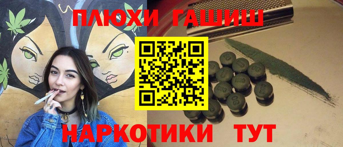 Гашиш гарик Чебаркуль