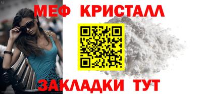 мефедрон мука Малгобек