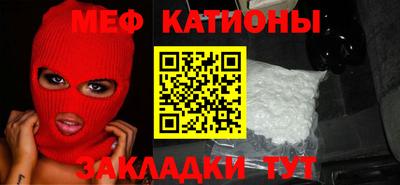 мефедрон мука Малгобек