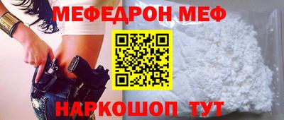 мефедрон мука Малгобек