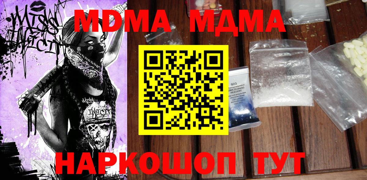 MDMA Molly Чебаркуль