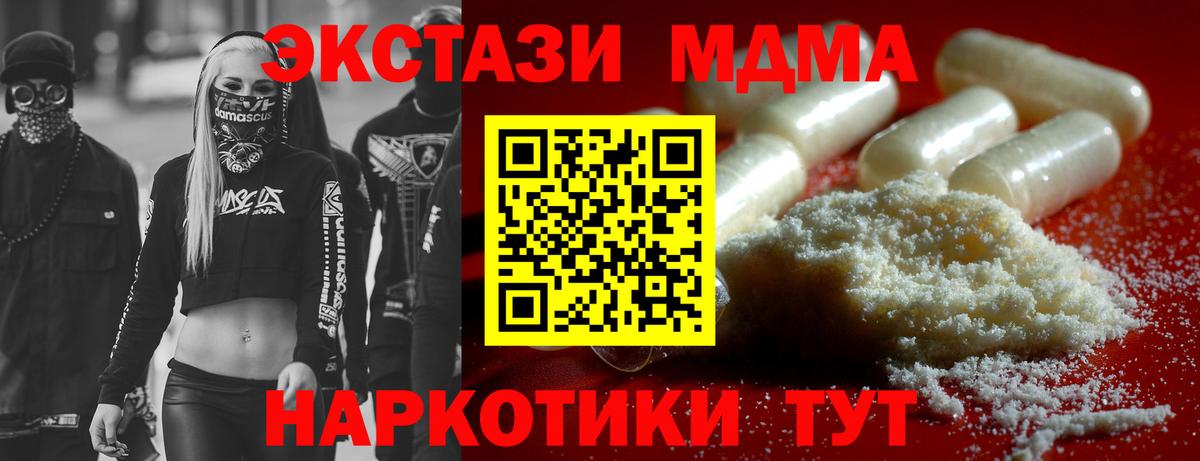 MDMA кристаллы  Вход с VPN  Чебаркуль  МДМА  MDMA кристаллы 