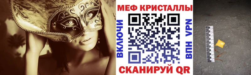наркошоп  Чебаркуль  omg зеркало  МЯУ-МЯУ мяу мяу 