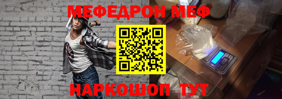 МЕФ мука Чебаркуль