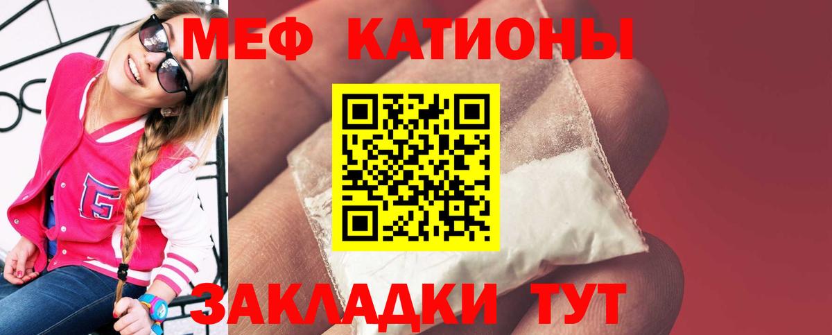 Мефедрон кристаллы  Меф  Меф  Вход с VPN  Чебаркуль 