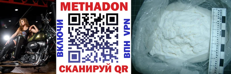 Метадон кристалл  наркотики  Чебаркуль 