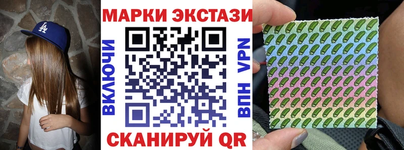 Наркотические марки 1500мкг  Чебаркуль 