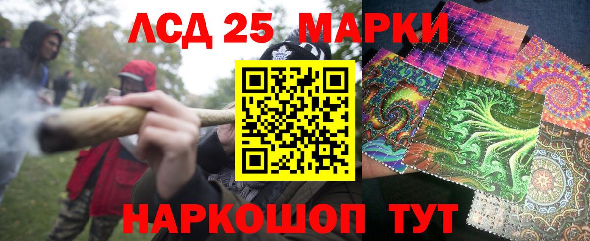 Марки NBOMe 1500мкг  Наркотические марки  Чебаркуль  Вход с VPN 