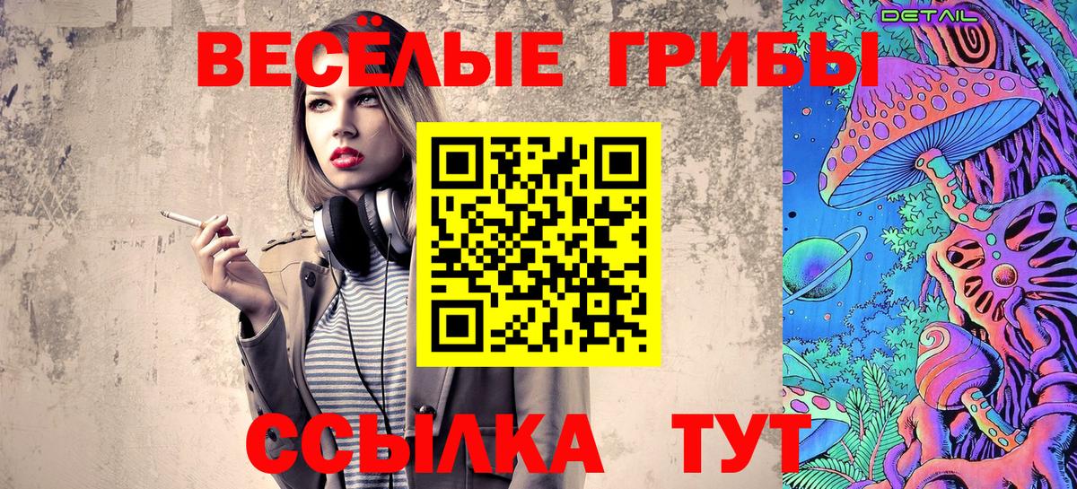 Галлюциногенные грибы мицелий  Галлюциногенные грибы MAGIC MUSHROOMS  Вход с VPN  Чебаркуль 