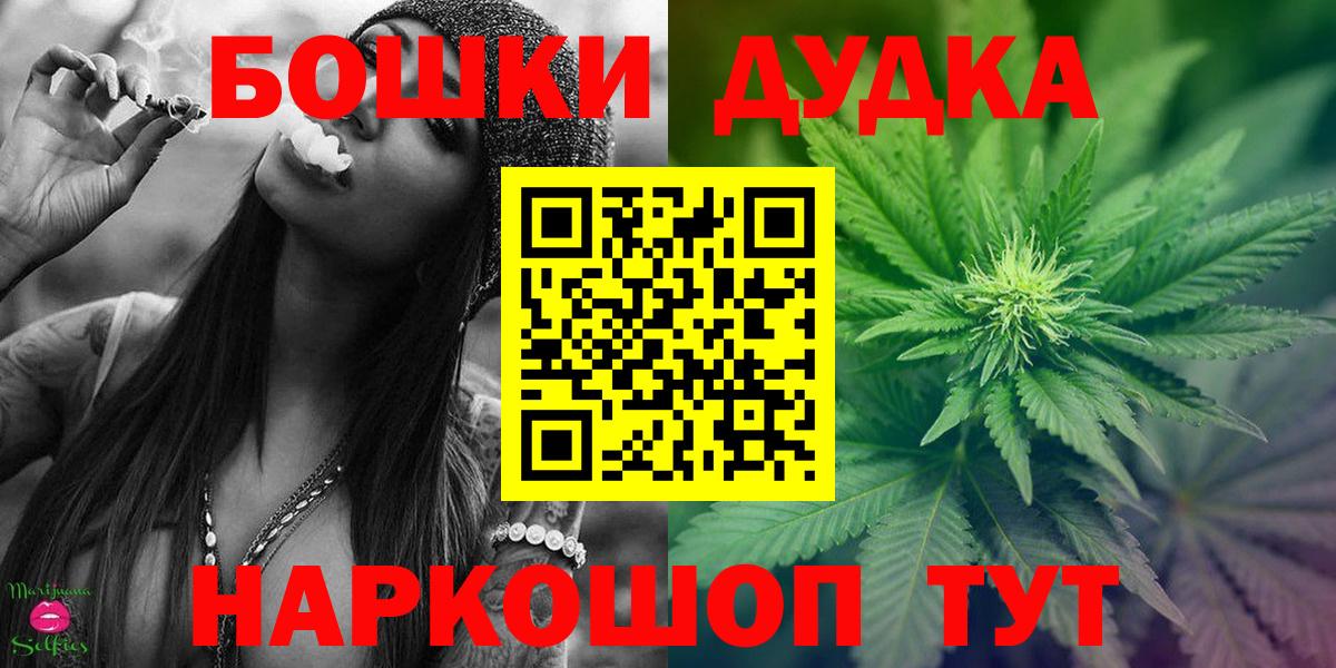 Чебаркуль  МАРИХУАНА Ganja  Вход с VPN  Марихуана гибрид 